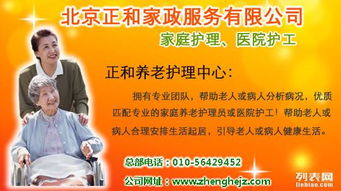 通州老人陪護(hù)優(yōu)選 正和家政的專業(yè)服務(wù)之道