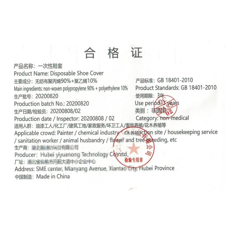 趣行一次性防護(hù)鞋套 家政與無(wú)塵車間的貼心守護(hù)者