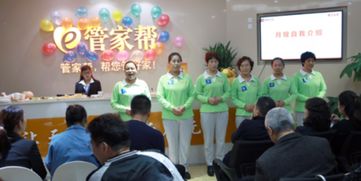 管家?guī)瓦\用大數(shù)據(jù)打造家政服務(wù) 王牌 破局行業(yè)弊病